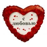 בלון באהבה ברוסית