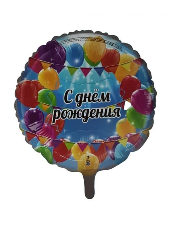 בלון יום הולדת ברוסית