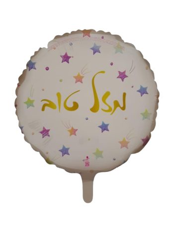 בלון עדין מזל טוב