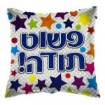 בלון פשוט תודה