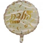 בלון יום הלדת בזהב _clipped_rev_1